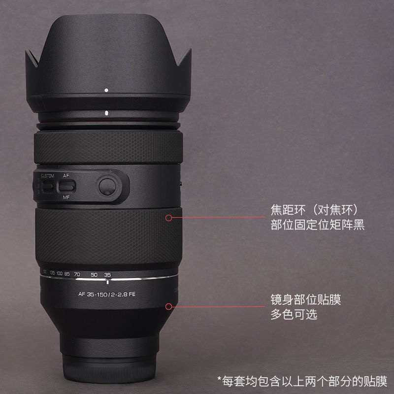 สติกเกอร์ฟิล์มกันรอยเลนส์กล้อง สําหรับ SaMyang AF35-150F2.8FE SONY port 3M ราคา ถูกที่สุด ดีลบีเคเค แกลเลอรีภาพที่ 3