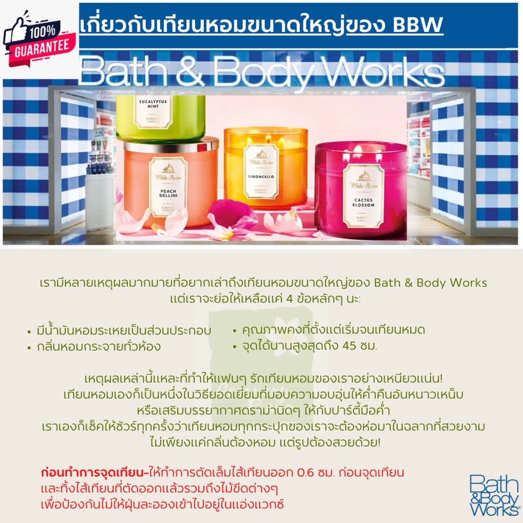BBW1 Candle Bath &amp; Body Works 3 wicked candle  เทียนหอม 411g.