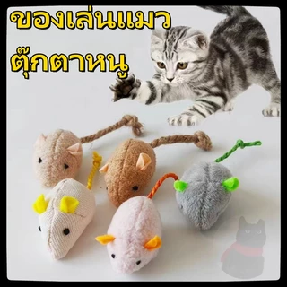 ของเล่นแมว ตุ๊กตาหนู หนูปลอม ของเล่นสัตว์เลี้ยง ตุ๊กตาจำลองหนู แมวข่วนและกัด ของเล่นโต้ตอบ ของเล่นแมว หนูปลอม