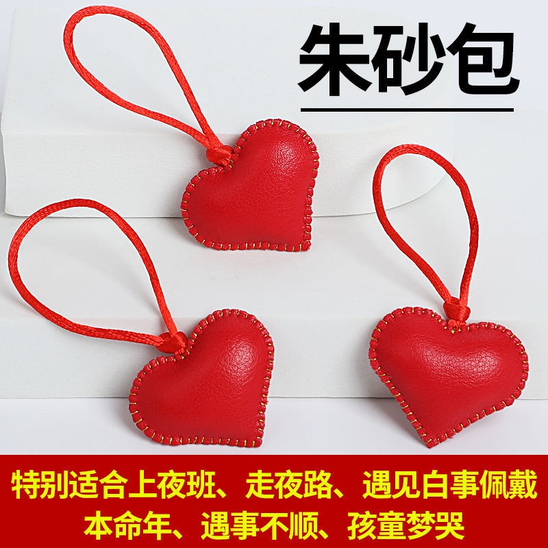 Cinnabar Bag Keychain Red Heart Baby Dream Cry Wedding Safe Birth Year Fortune Carry-on Bike Packet Handmade Pendant 12.21mm