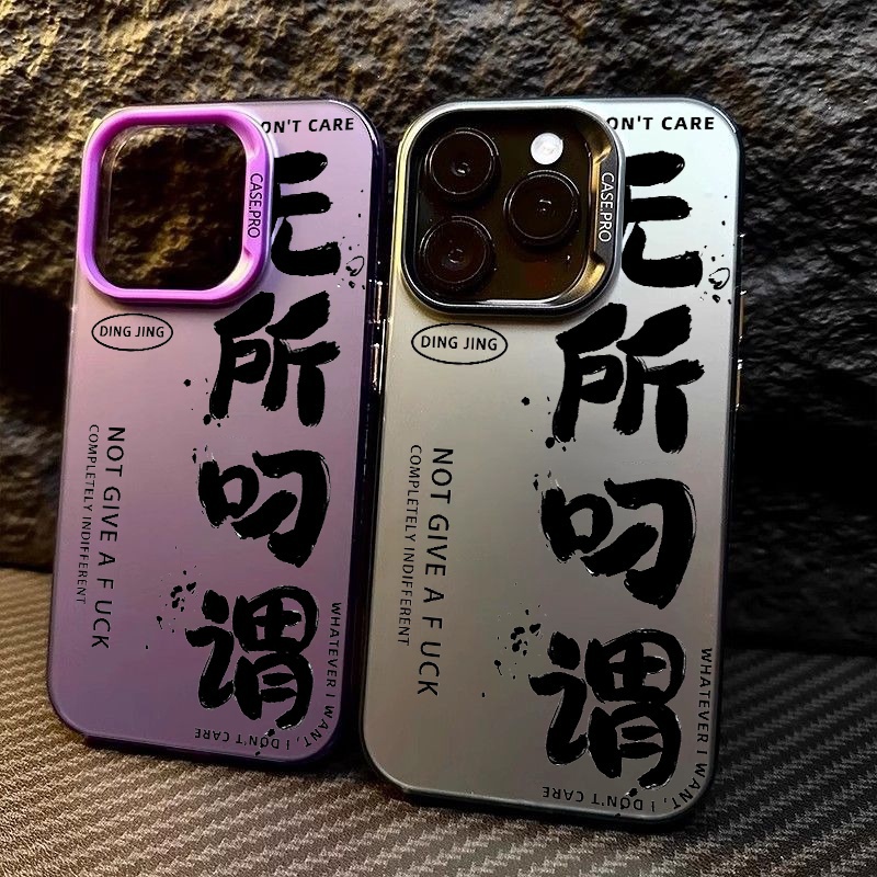 เคสโทรศัพท์มือถือแบบแข็ง กันกระแทก ลายตัวอักษรจีน สีดํา สําหรับ iPhone 15promax 14plus 13 12pro 11promax XR X XSMax Apple 7plus 8plus 11 15 13pro 14plus