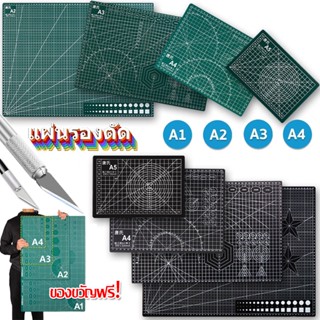 แผ่นรองตัด หนา3mm แผ่นรองตัดกระดาษ A4 / A3 / A2 / A1 ใช้ได้ท…
