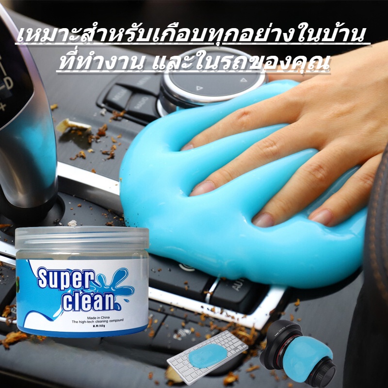 เจลดูดฝุ่น สไลม์ดูดฝุ่น เจลทําความสะอาดในรถเจลกําจัดฝุ่น ทำความสะอาดซอกมุมเล็กๆ  คีย์บอร์ด สามารถใช้งานได้หลายครั้ง