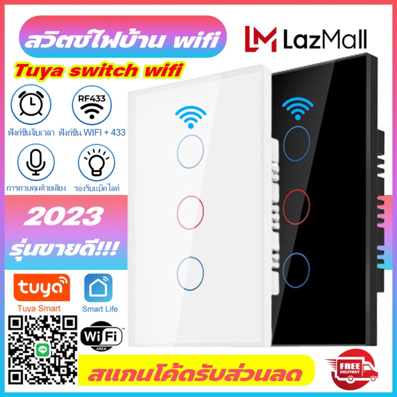 tuya Smart Switch WiFi สวิตช์ไฟ wifi สวิตช์ไฟสวิตช์ไฟอัจฉริยะสวิตช์ไฟ 220vสวิตช์ไฟสัมผัสSmart Homeสว