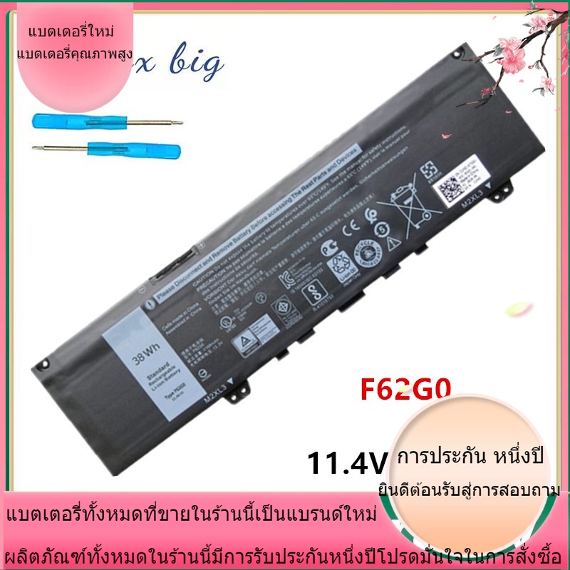 ใหม่เข้ากันได้ F62G0  Laptop Battery For Dell Inspiron 13 7370 7373 7380 7386 Vostro 13-5370 P83G P8
