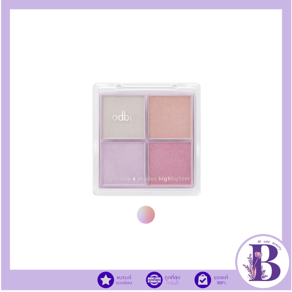 OD1318 odbo signature 4 shades highlighter ซิกเนเจอร์ โฟร์ เฉดส์ ไฮไลท์เตอร์ 10 กรัม