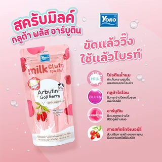 Yoko โยโกะ เกลือสปาขัดผิว 300g-350g สครับผิว ผิวขาว สูตรนม ผิวเนียนนุ่ม ชุ่มชื่น