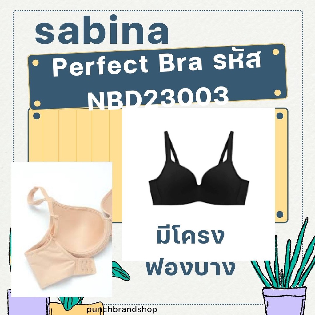 Sabina ใหม่ รหัส NBD23003 เสื้อชั้นใน มีโครง รุ่น Perfect Bra