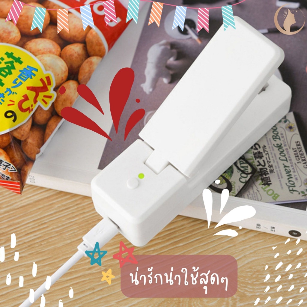 ที่ปิดถุงแบบรีด ซีลอเนกประสงค์ เครื่องซีลพกพา เครื่งซีลถุงขนม ที่ปิดปากถุงพลาสติก