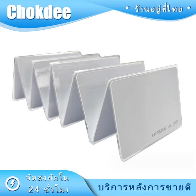 ร้านคนไทย! บัตรคีย์การ์ด Proximily Card RFID คลื่นความถี่ 125 KHz.ก็อปปี้ไม่ได้ Access Control