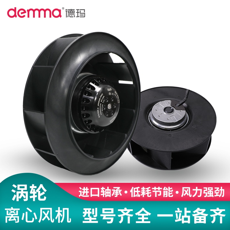 Demar พัดลมเทอร์โบ เสียงเงียบ AC
