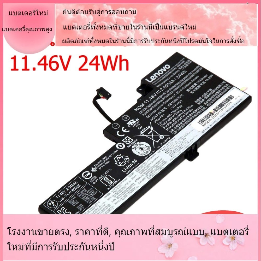 ขายตรงจากโรงงานที่เข้ากันได้ใหม่ Lenovo Battery Notebook แบตเตอรี่โน๊ตบุ๊ก Lenovo T470 T480 Series I