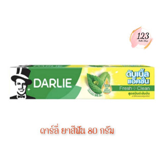 📍 (1กล่อง) Darlie Toothpaste 80กรัม ดาร์ลี่ ยาสีฟัน ✨