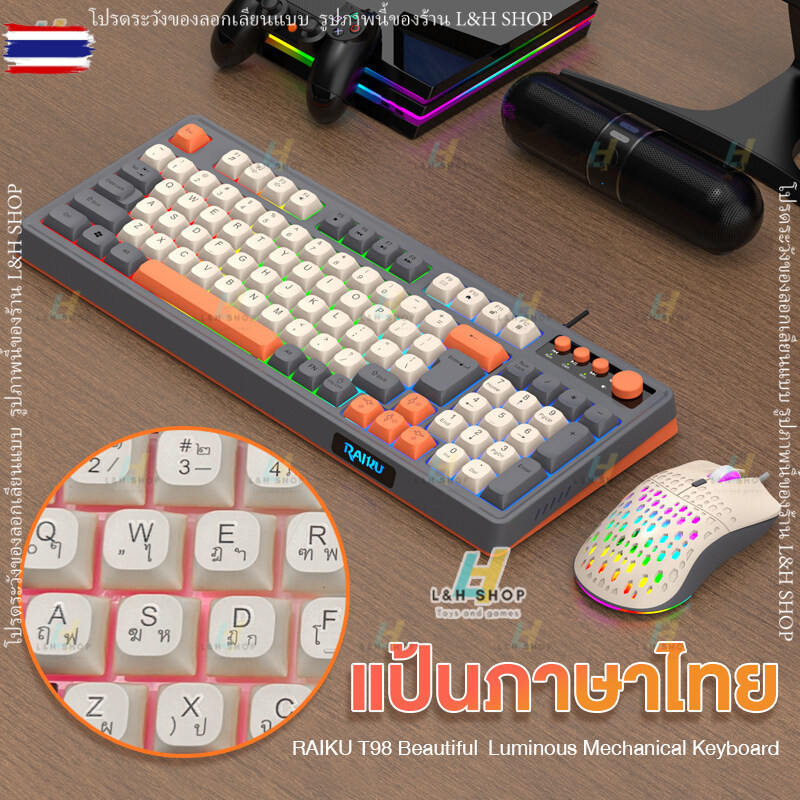 RAIKU T98 ชุดคีย์อร์ดและเมาส์ RGB  คีย์อร์ดเล่นเกม แมีสาย 98ปุ่ม สีสันสดใส สําหรัคอมพิวเตอร์ แล็ปท็อ
