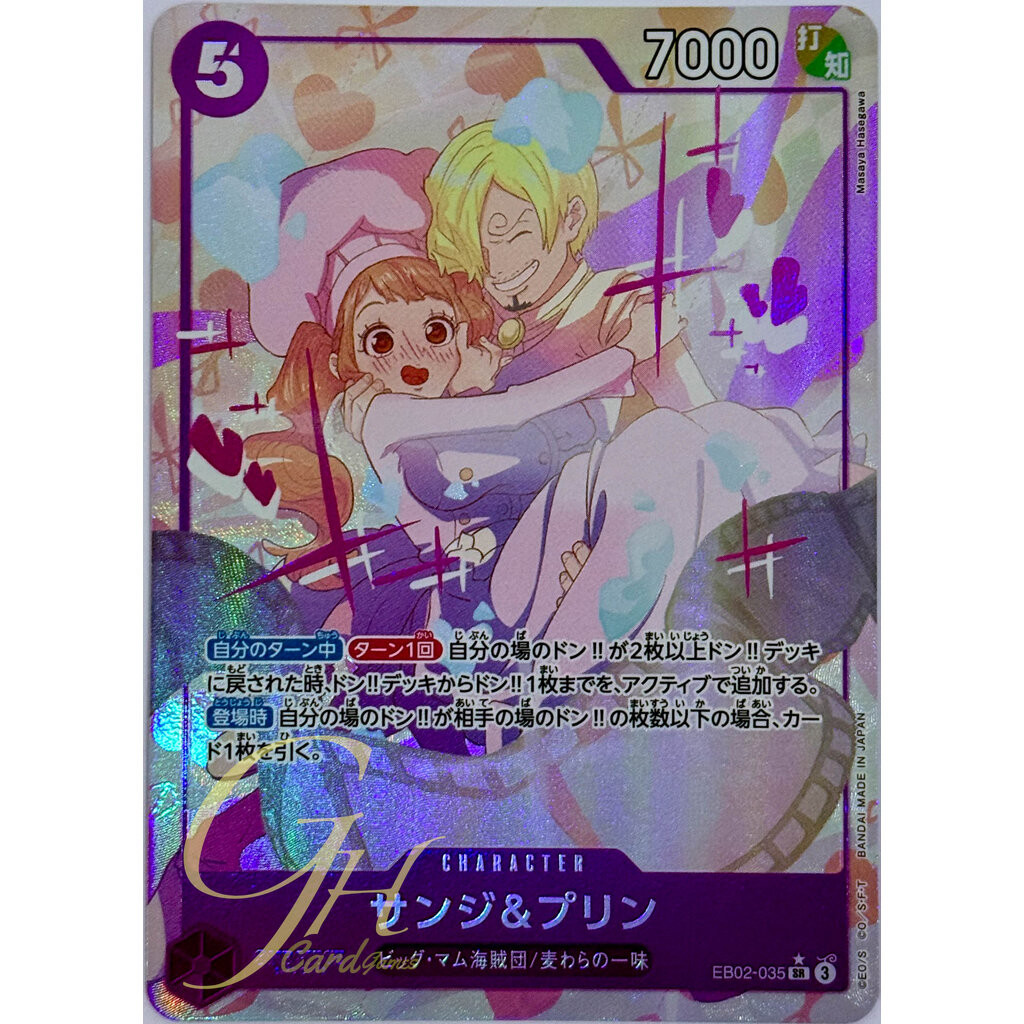 One Piece Card Game [EB02-035] Sanji and Pudding (Super Rare PA)