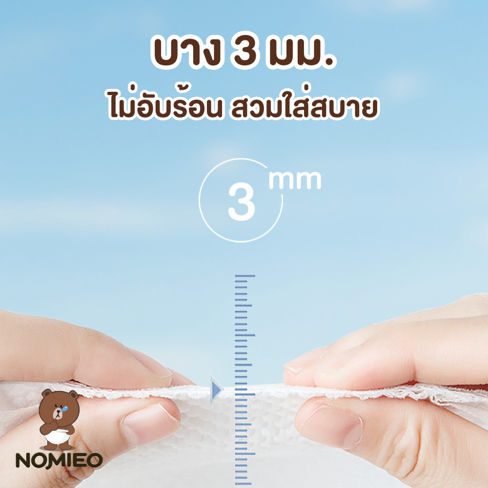 [แพมเพิสเด็ก 1 แถม 1] NOMIEO Baby Pants ผ้าอ้อมสำเร็จรูป กางเกงผ้าอ้อม Size S-3XL ผ้าอ้อมแบบกางเกง นุ่ม บางเบา ใส่สบาย - รูปที่ 2