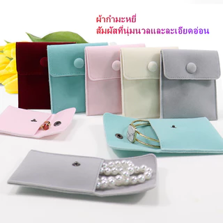 กระเป๋าใส่เครื่องประดับขนาดมินิ/กระเป๋าใส่เครื่องประดับกำมะหยี่เนื้อละเอียด/กระเป๋าใส่เครื่องประดับกำมะหยี่หนา