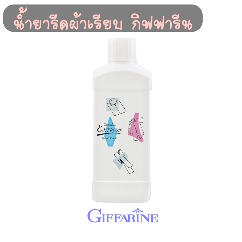 สินค้าขายดี น้ำยารีดผ้าเรียบ เอ็กซ์ตรีม สูตรเข้มข้น ผสมนํ้าให้เจือจางความเรียบตามต้องการ - รูปที่ 6