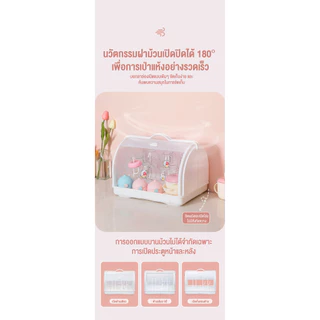 doudou ตู้เก็บขวดนมเด็ก ตู้จัดเก็บเครื่องช้อนส้อม ป้องกันฝุ่น ขวดนม ตะเกียบชาม