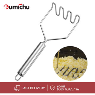 OMC เครื่องบดที่บดมันฝรั่งแบบมือถือเครื่องบดสแตนเลสความดันเค…