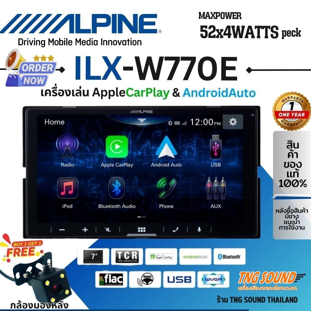 🔥HOT🔥ALPINE ILXW770E วิทยุ เครื่องเสียงติดรถยนต์ จอ2DIN 7นิ้ว มีระบบ AppleCarPlay / Android Auto รอง