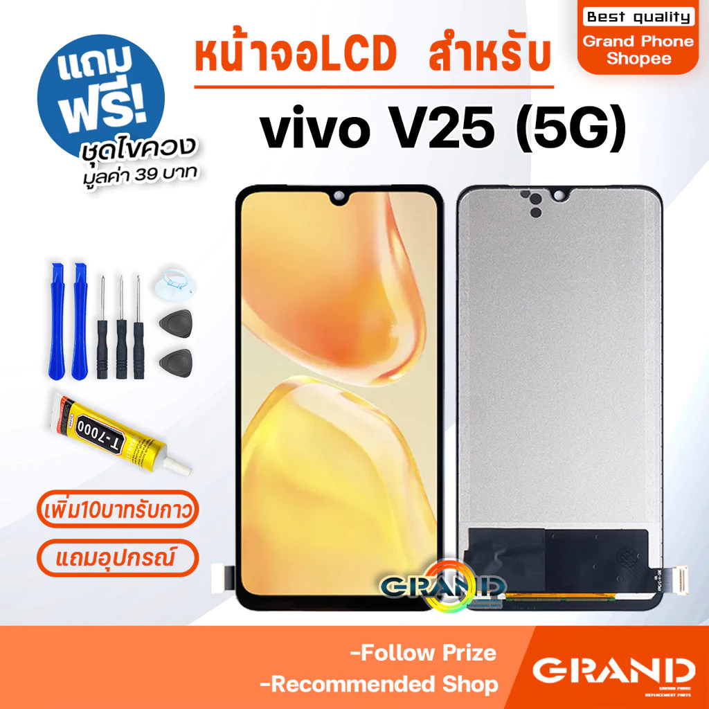 หน้าจอ vivo V25 5G จอวีโว่V25(5G) จอชุด จอ+ทัช LCD screen Display Touch สำหรับ vivo V25(5G)