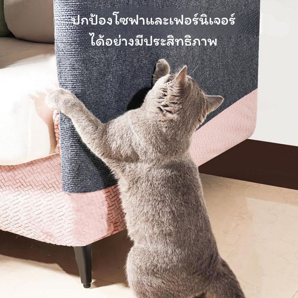 พรม ลับเล็บแมว แผ่นพรมมีกาวในตัวสามาถแปะติดได้ทุกที่ ตัดแต่งได้ พรมปูพื้นป้องกันรอยขีดข่วน ขนาดใหญ่ 30X100 CM.