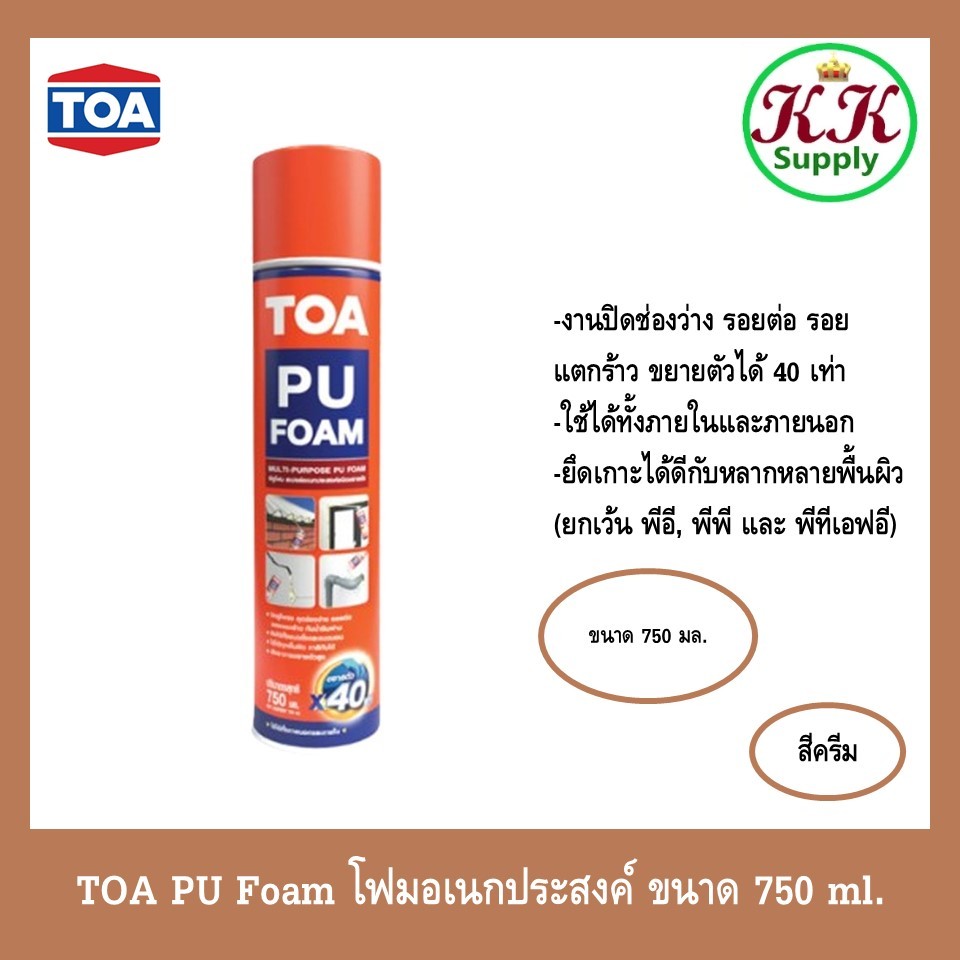 TOA PU Foam  สเปรย์ พียู โฟม ชนิดขยายตัว  ขนาด 750 ML พี ยู โฟมอเนกประสงค์