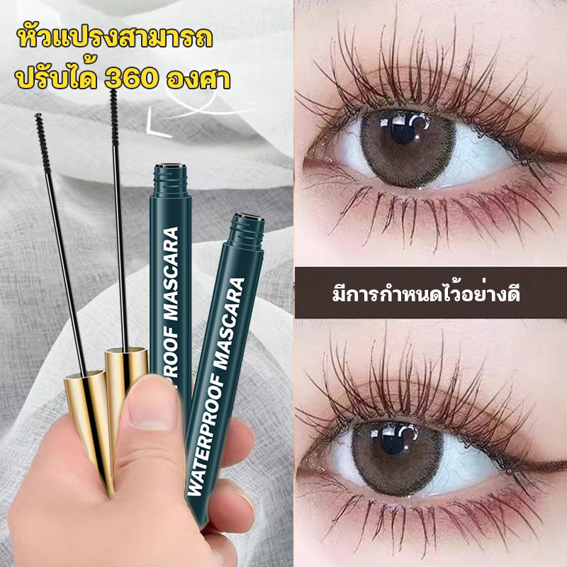 EMP มาสคาร่า กันน้ํา ไม่หลุด ยาว งอน งอน งอนยาว ติดทนนาน ไม่เลอะ รากใส พฤศจิกายน