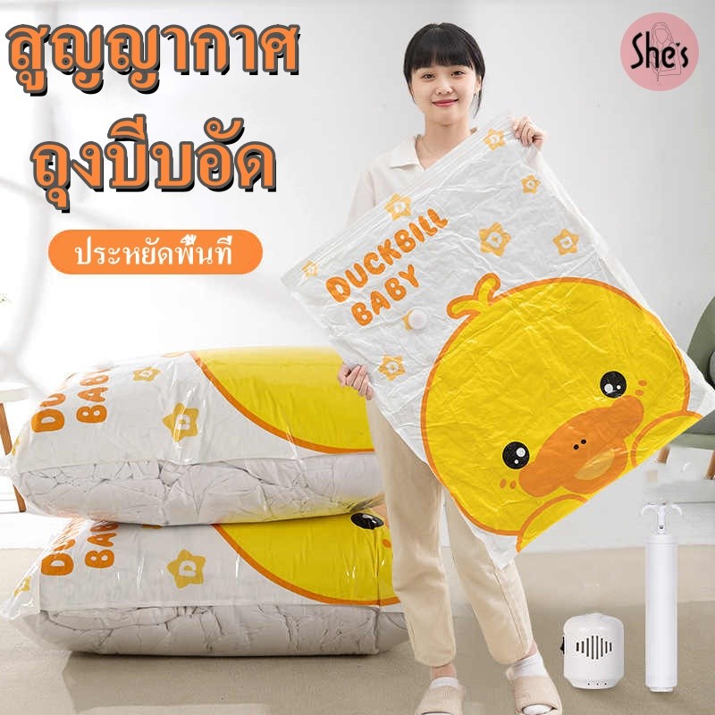 ถุงสูญญากาศ ถุงเก็บกระเป๋าเดินทาง ลายการ์ตูน ประหยัดพื้นที่ กันน้ำ ป้องกันฝุ่น ความชื้นหลักฐาน