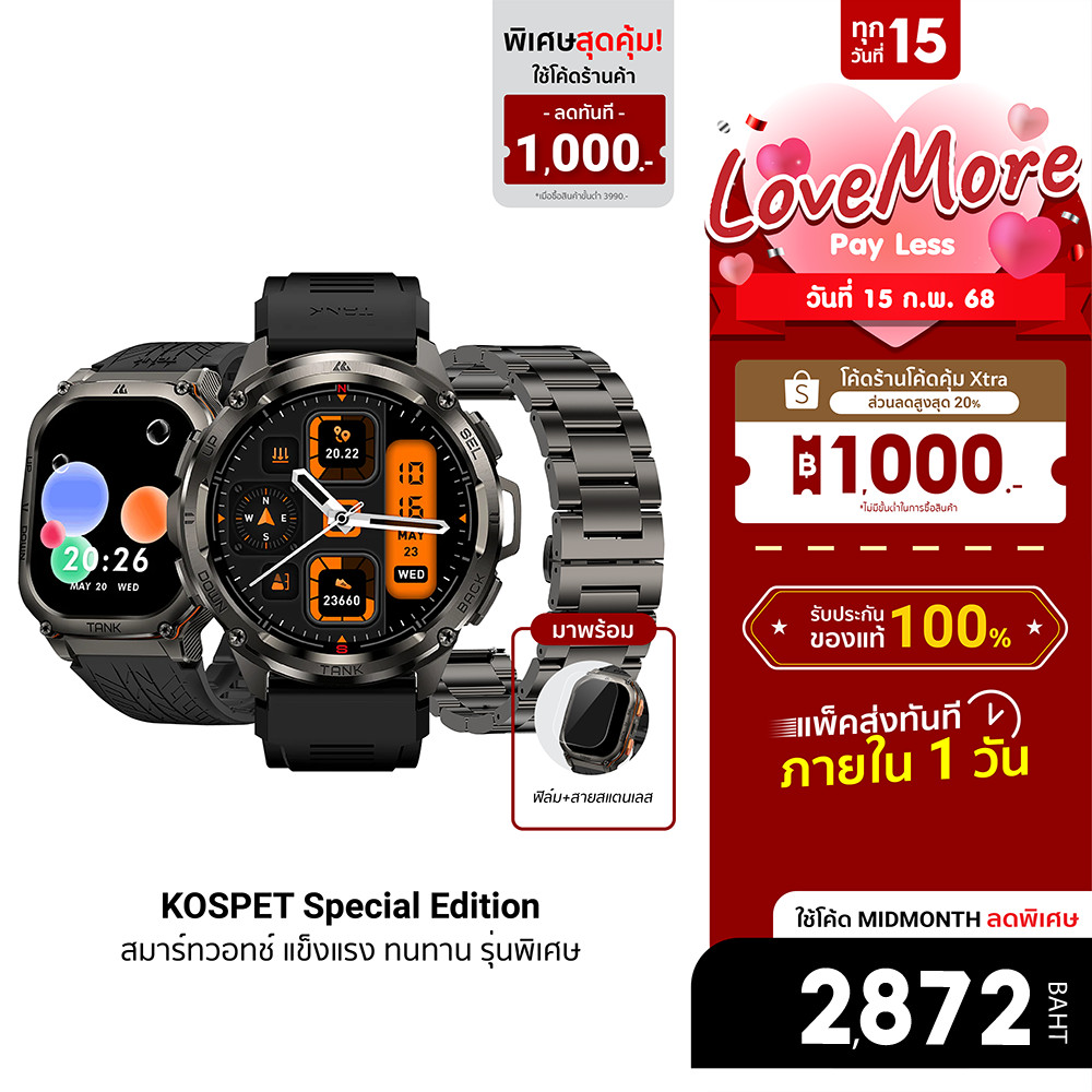 [ลดเหลือ 2872] KOSPET TANK Special Edition / T3 / M3 / T3 Ultra / M3 Ultra สมาร์ทวอทช์ Bluetooth Calling AMOLED -24M