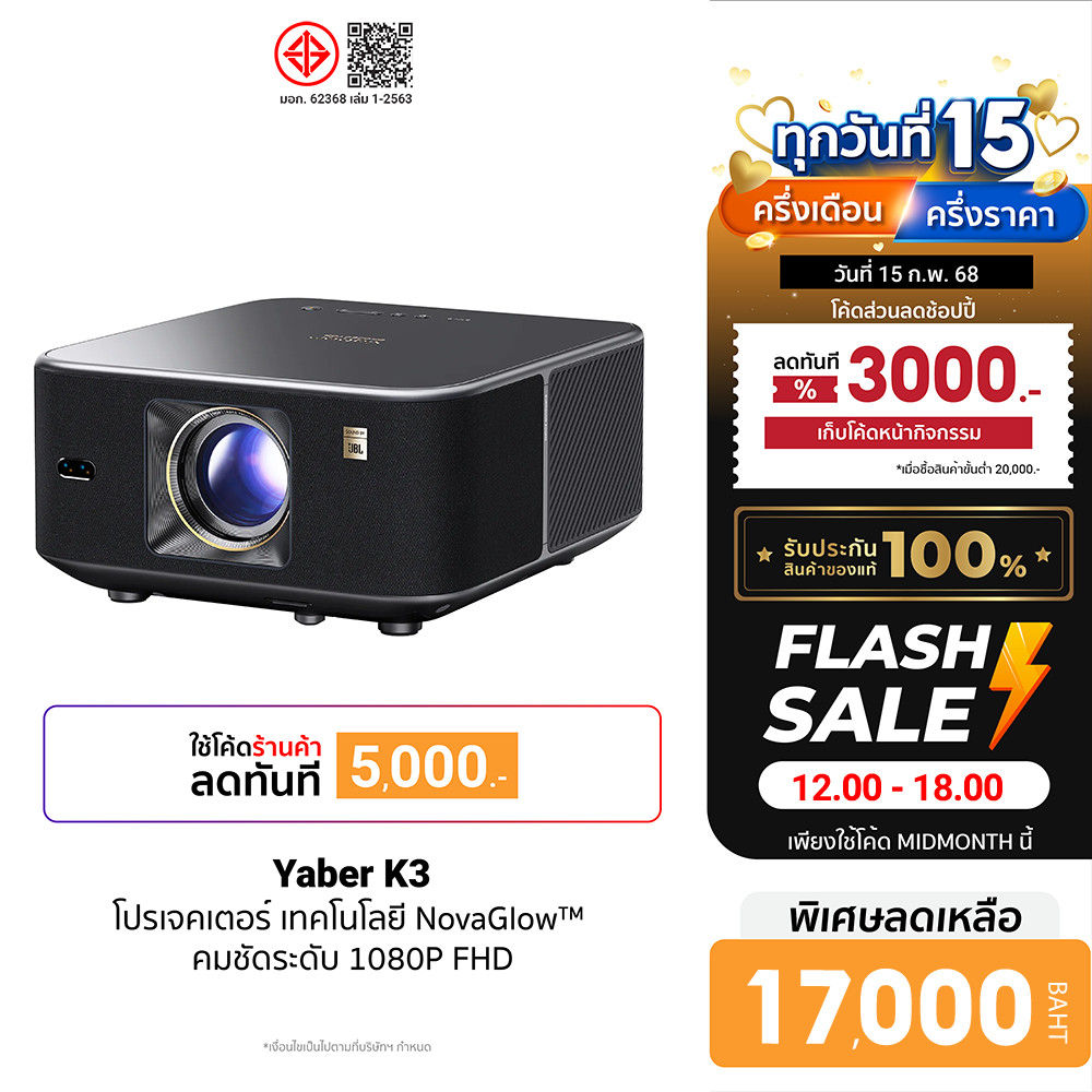 [ลดเหลือ 17000] Yaber K3 โปรเจคเตอร์ ลำโพงJBL คมชัด 1080P FHD ความสว่าง 1600 ANSI Lumens Built-In Google TV -1Y