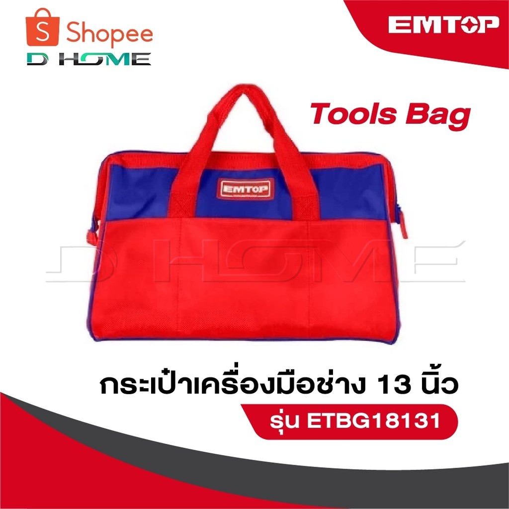 EMTOP กระเป๋าเครื่องมือช่าง 13 นิ้ว รุ่น  ETBG18131 [ Tools Bag ] กระเป๋าช่าง