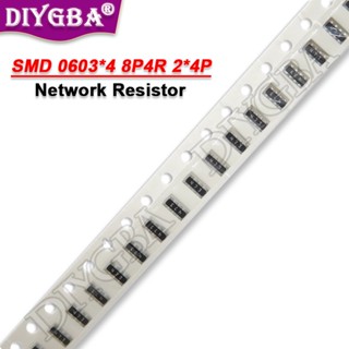 ตัวต้านทานเครือข่าย SMD Array 0603*4 8P4R 2*4P 0~910 โอห์ม 1K~910K 2K 2.2K 4.7K 10K 22K 47K 100K 1M 1 10 100 220 470 โอห์ม 0R-330R 100 ชิ้น