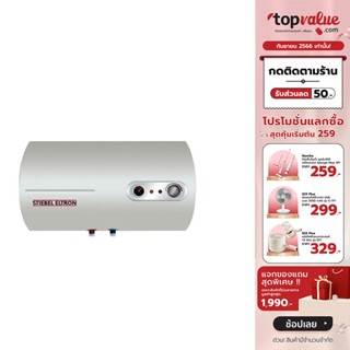 [เหลือ 13190 ทักแชท] STIEBEL ELTRON เครื่องทำน้ำร้อนแบบหม้อต้ม 100 ลิตร รุ่น ESH 100 H Plus T