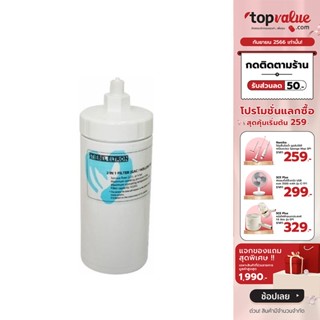 [เหลือ 1471 ทักแชท] STIEBEL ELTRON FILTER CARTRIDGES รุ่น RAIN FILTER 2-in-1