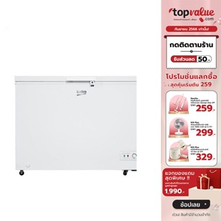 [เหลือ 10890 ทักแชท] BEKO ตู้แช่ฝาทึบ 11.2 คิว รุ่น CF316WT - รับประกัน 2 ปี