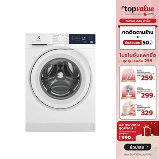 [เหลือ 13790 ทักแชท] ELECTROLUX เครื่องซักผ้าฝาหน้า UltimateCare 300 (8 KG) รุ่น EWF8024D3WB, (9 KG) EWF9024D3WB