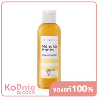 Cute Press Manuka Honey Cleansing Gel 160ml.