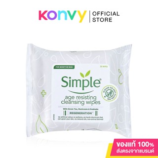 Simple Age Resisting Wipes 25pcs ซิมเพิล ไมเซลล่า เมคอัพ รีมูฟเวอร์ ไวปส์. ( สินค้าหมดอายุ : 2024.04.25 )