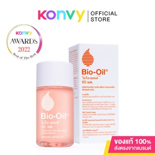 Bio Oil ไบโออยล์ ลดรอยแตกลาย รอยแผลเป็น.