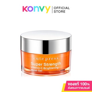 Cute Press Super Strength Vitamin C Brightening Moist Gel 50ml.