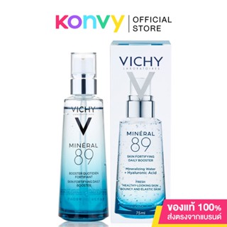 Vichy Mineral 89 75ml วิชี่ เซรั่มบำรุงผิวหน้า มอบผิวเด้งนุ่ม เรียบเนียน ดุจผิวเด็ก.