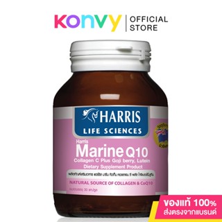 HARRIS แฮร์ริส Marine Q10 Collagen C Plus Goji, Lutein 30 Softgel Capsules ผลิตภัณฑ์เสริมอาหารสวย ครบ จบในเม็ดเดียว.