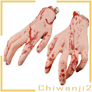 [Chiwanji2] พร็อพคอสเพลย์ พร็อพปาร์ตี้ฮาโลวีน