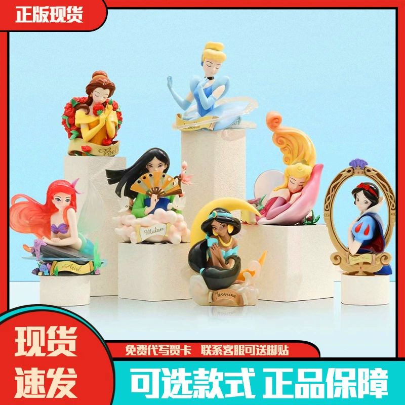 [พร้อมส่ง] ฟิกเกอร์เจ้าหญิงดิสนีย์ 52TOYS สําหรับตกแต่ง