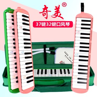 Chimeikou เครื่องดนตรี 32 คีย์ 37 คีย์ ของแท้ แบบมืออาชีพ สําหรับเด็กนักเรียน ขายส่ง