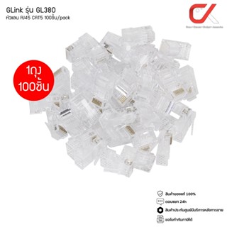 GLINK หัวแลน Jack RJ45 CAT5 GL380 100ชิ้น/pack