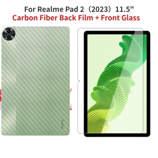 สําหรับ Oppo Realme Pad 2 11.5 นิ้ว 2023 Realme Pad2 กระจกกันรอยหน้าจอ + ฟิล์มสติกเกอร์คาร์บอนไฟเบอร์ด้านหลัง