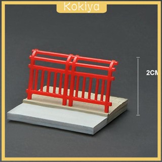 [Kokiya] โมเดลรั้วเรซิน สเกล 1:64 ขนาดเล็ก สําหรับตกแต่งสวน รถไฟ พร็อพภาพยนตร์